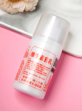 正品身体乳维生素E乳液保湿滋养补水乳液面霜保湿霜E乳护手霜现货