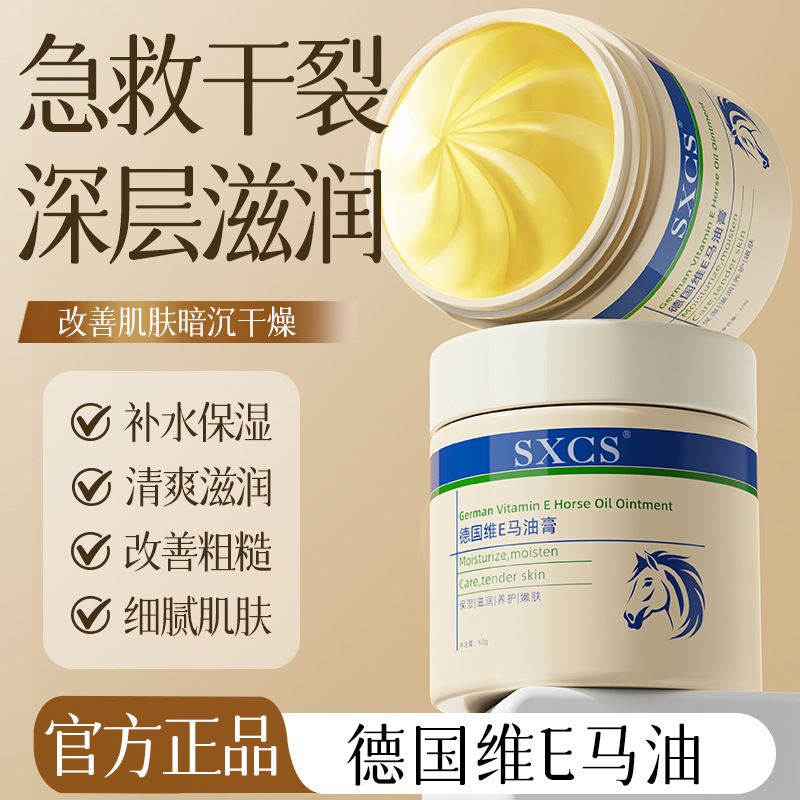 马油膏防裂脚后跟干裂修复霜专治脚底脱起硬皮足跟开裂滋润霜德国