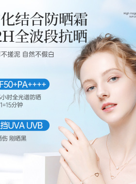 丽颜兰诗美白防晒霜高倍持久防晒护肤补水保湿防紫外线厂家