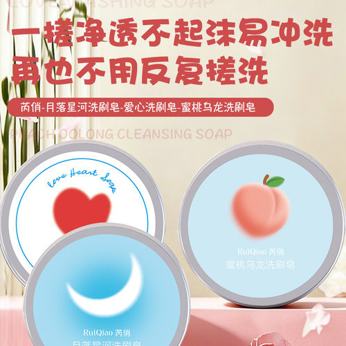 芮俏化妆刷洗刷皂粉扑美妆蛋清洁工具迷你便携化妆刷清洁皂厂家