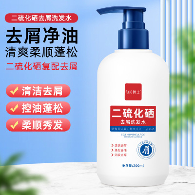 二硫化硒去屑洗发水官方洗头液剂止痒控油二流毛囊非医用炎