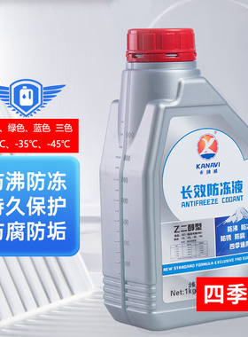 专用荣威RX5RX3RX8 ei6 w5汽车防冻液发动机冷却液水箱宝红色绿色