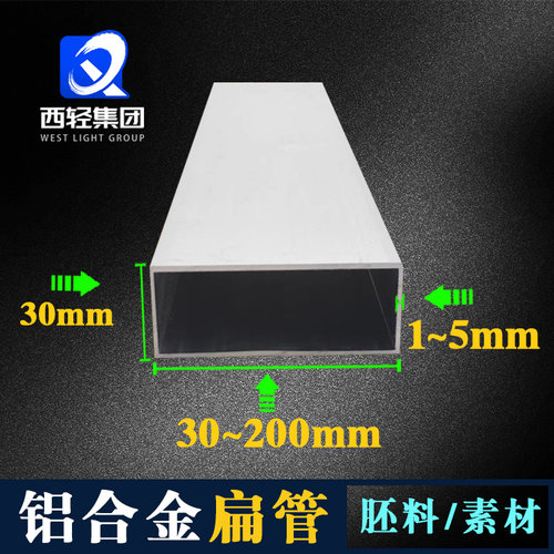 铝方通30*35×1铝合金方管x2mm40宽铝通铝材矩形管四方扁通管空心