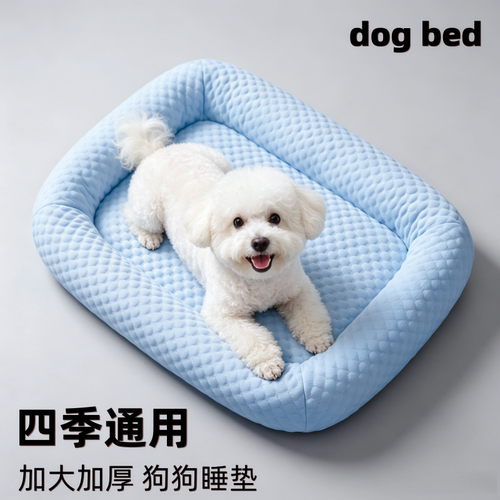 狗窝夏天凉席垫夏季四季通用狗床