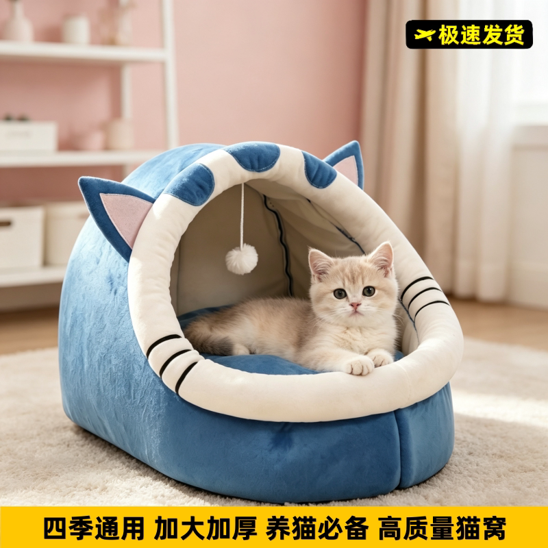 猫窝四季通用猫咪封闭式猫屋别墅可拆洗网红狗窝宠物用品冬季保暖