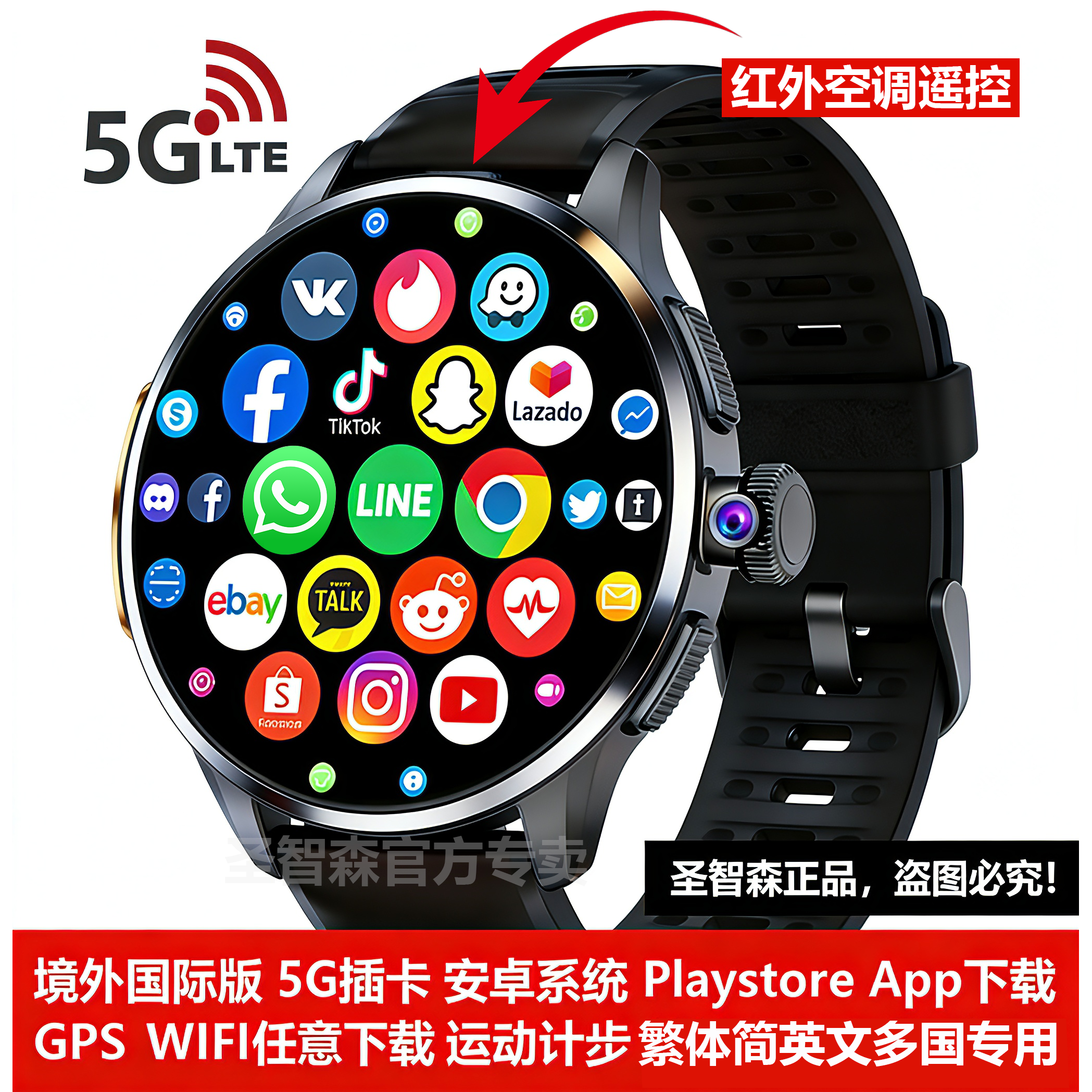 H100可红外遥控【国际海外专用】新马泰港澳台繁体全网通插卡5G智能电话手表成人学生任意下载Google跨境正版