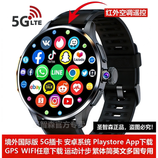 H100可红外遥控【国际海外专用】新马泰港澳台繁体全网通插卡5G智能电话手表成人学生任意下载Google跨境正版