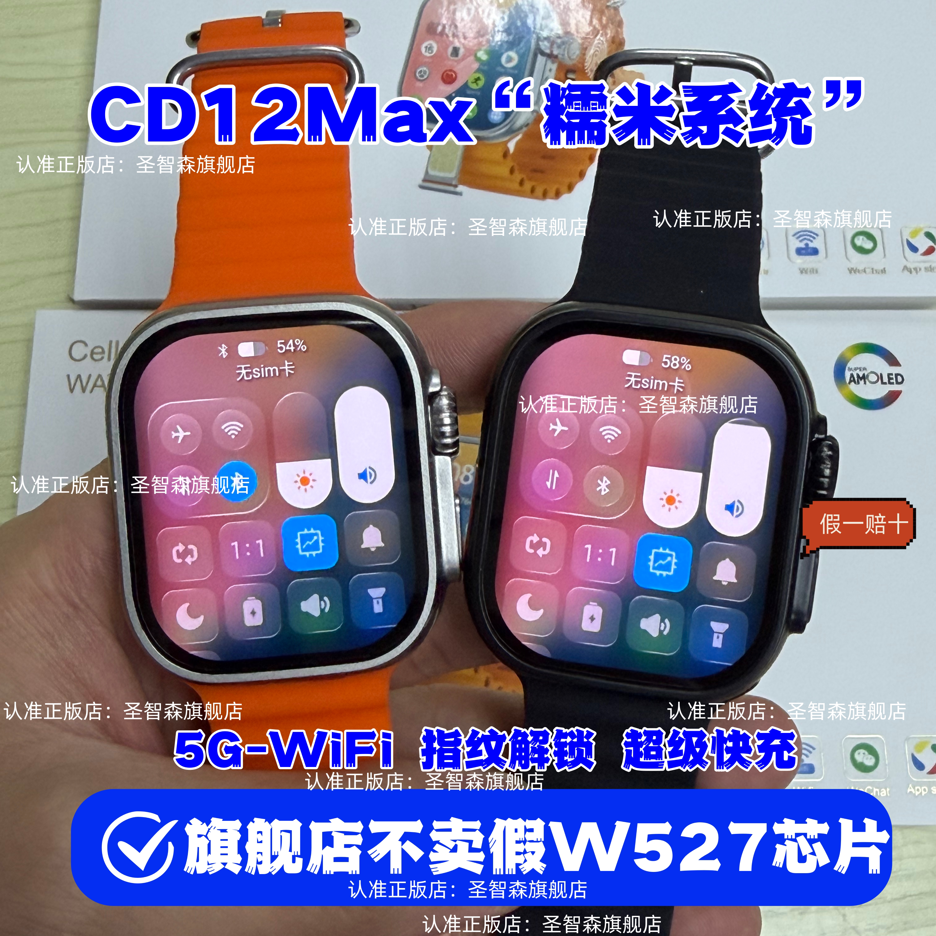 正版【CD12max超戴】待机王W527处理器华强北机皇1400毫安电池指纹触控S11电话插卡智能手表游戏视频CD20Max