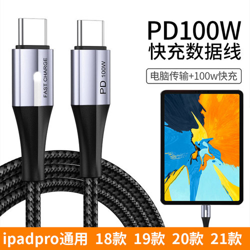 iPadPro/Air专用数据线