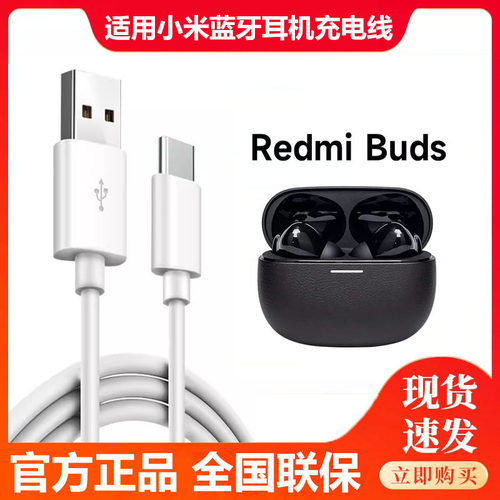 小米蓝牙耳机专用快充线