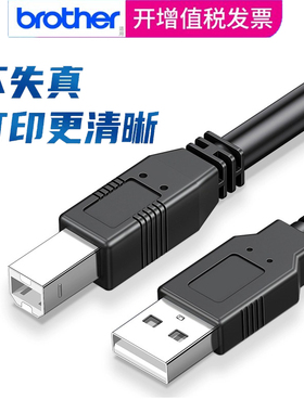 适用兄弟Brother打印机线USB连接线电脑手机数据线加长延长typec笔记本适用HL2140激光DCP7057喷墨米方口直连