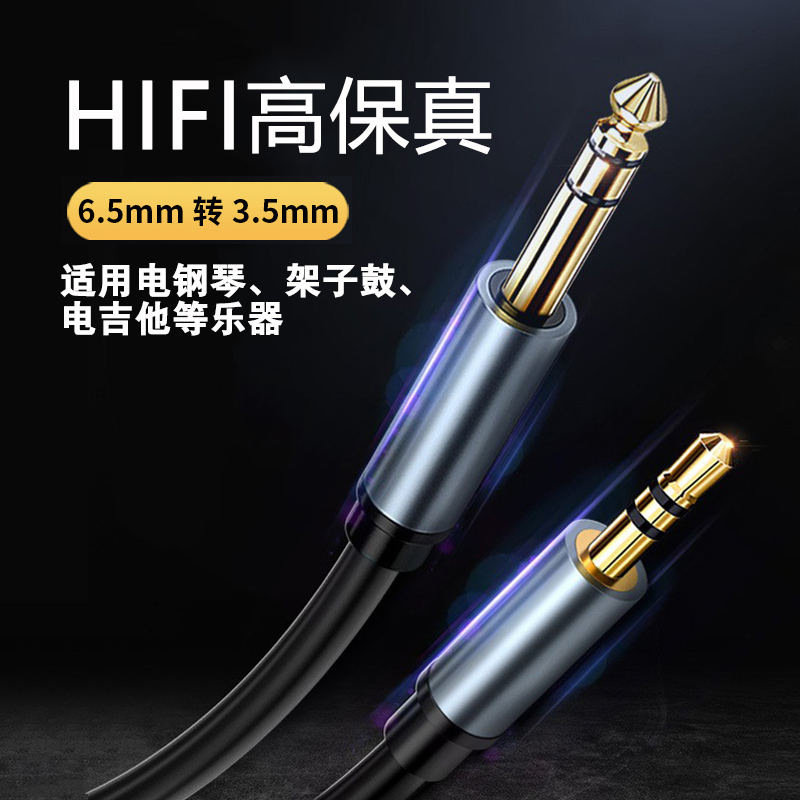 乐器连接 头 戴耳机专用
