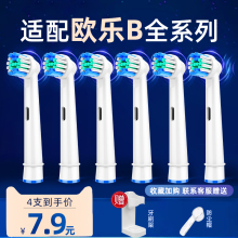 猫二适配博朗OralB/欧乐B电动牙刷头通用欧乐比D12/D16儿童替换头