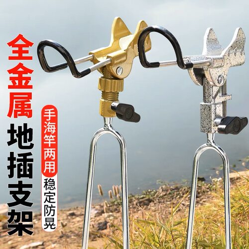 海竿地插支架手竿钓鱼炮台