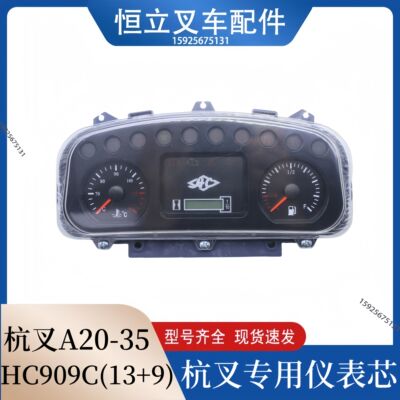 A30 A35 A38仪表芯总成A300-740100-001显示仪表新3TA系列叉车