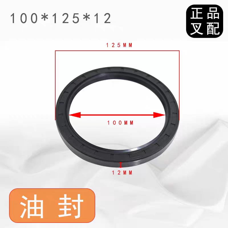 叉车油封轮毂油封100X125X12哈巴头油封前轮驱动轮毂油封合力3吨
