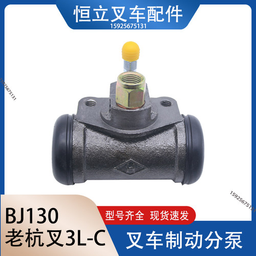 叉车刹车 制动分泵 15H轮缸老3C杭叉2-2.5吨3L-C合力老款CPC3K