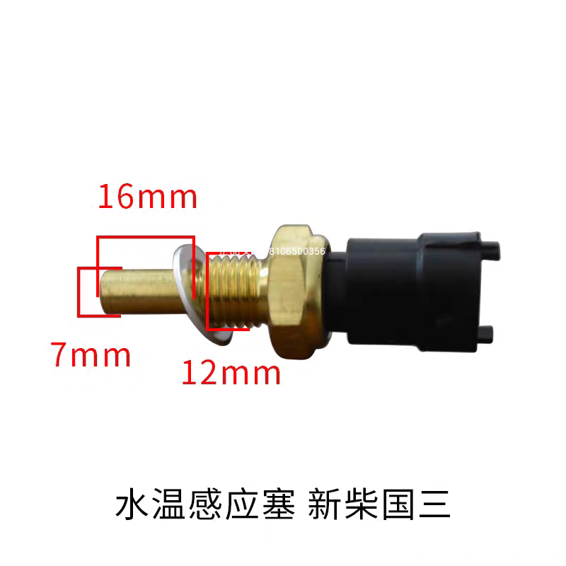 叉车水温感应塞水温机油传感器机油水温报警器杭叉合力全新柴4