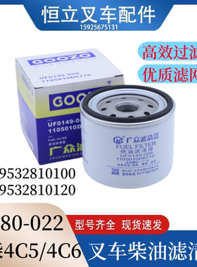 柴油滤清器2409532810100全柴4C5/4C6合力4-5吨配套款 F1082-022
