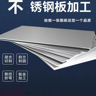 3mm厚2拉丝带孔板材激光切割加工定制做 201 304不锈钢板310s 316