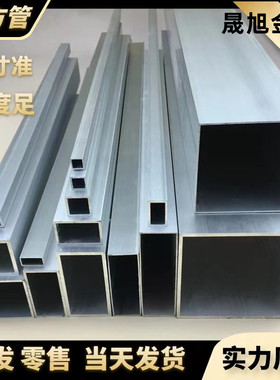 铝方管矩形管6063铝型材空心扁铝方通管加工零切定制铝合金四方管