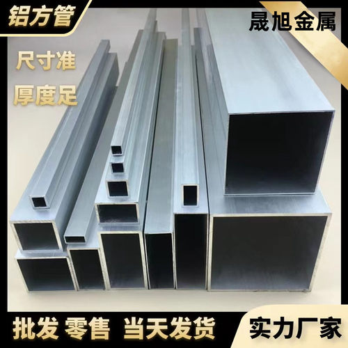 铝方管矩形管6063铝型材空心扁铝方通管加工零切定制铝合金四方管