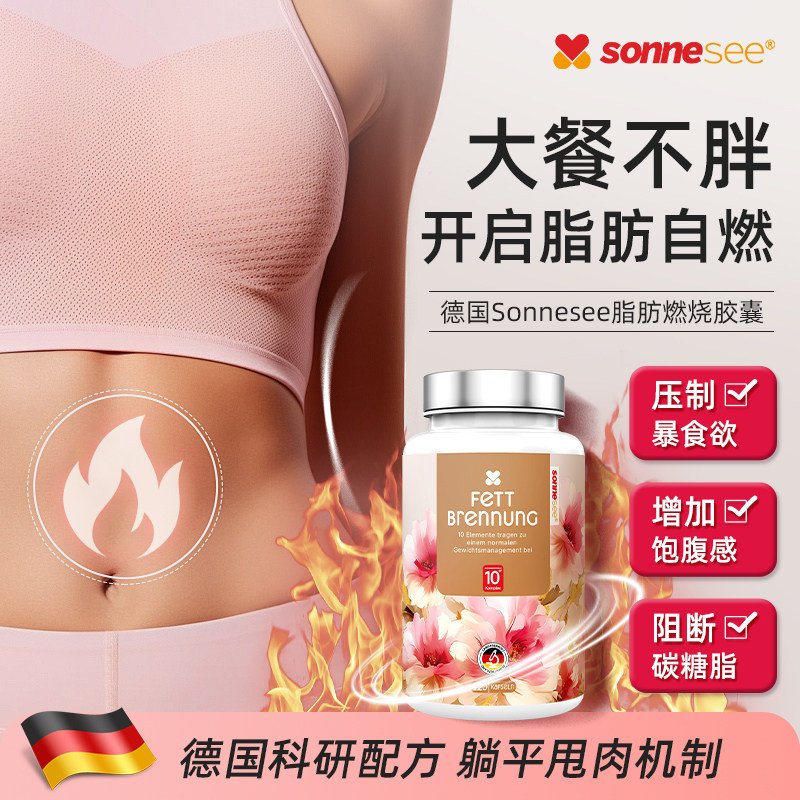 德国进口白芸豆阻断片新陈代谢丸胶囊茶多酚控制抑制食欲饱腹顽固