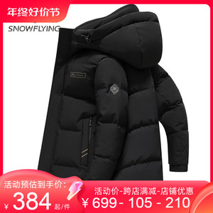 雪中飞连帽中长款羽绒服男2023秋冬新款时尚休闲百搭保暖冬装外套