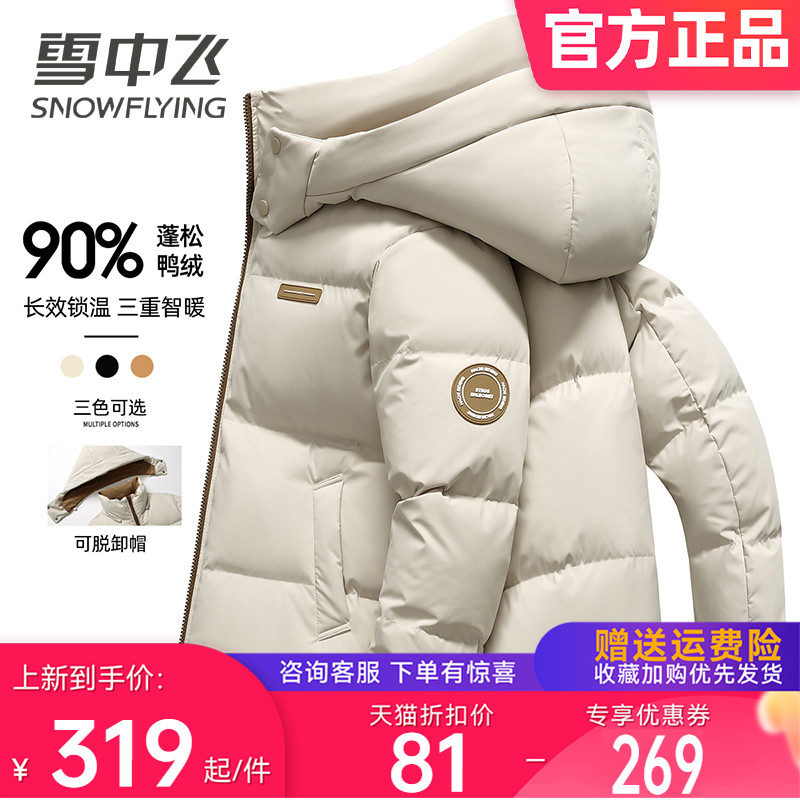 旗舰店认证 官方正品保证 赠送运费险