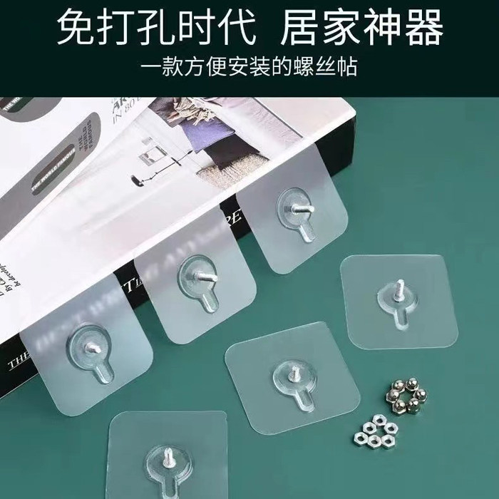 强力螺丝贴无痕钉免打孔螺丝贴