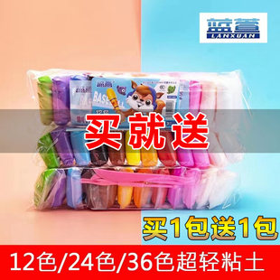 超轻抗菌粘土安全无毒幼儿园橡皮泥太空泥彩泥玩具儿童手工粘土泥
