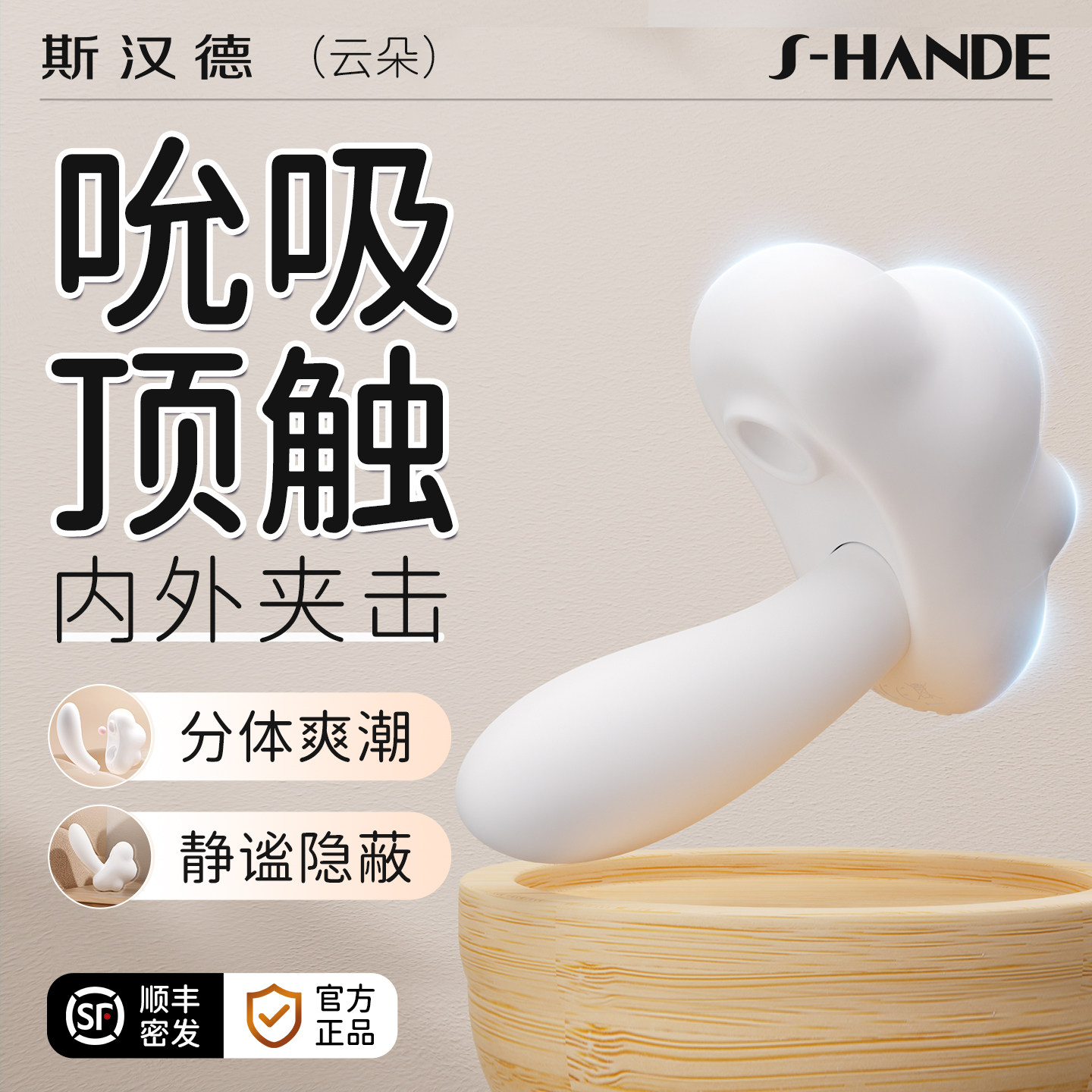 斯汉德PUPU云吮吸震动棒女性自慰器女用品情趣成人性玩具高潮神器