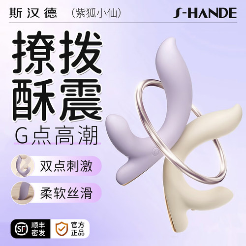 女人用振动棒调情女生自动抽插秒潮房趣合欢