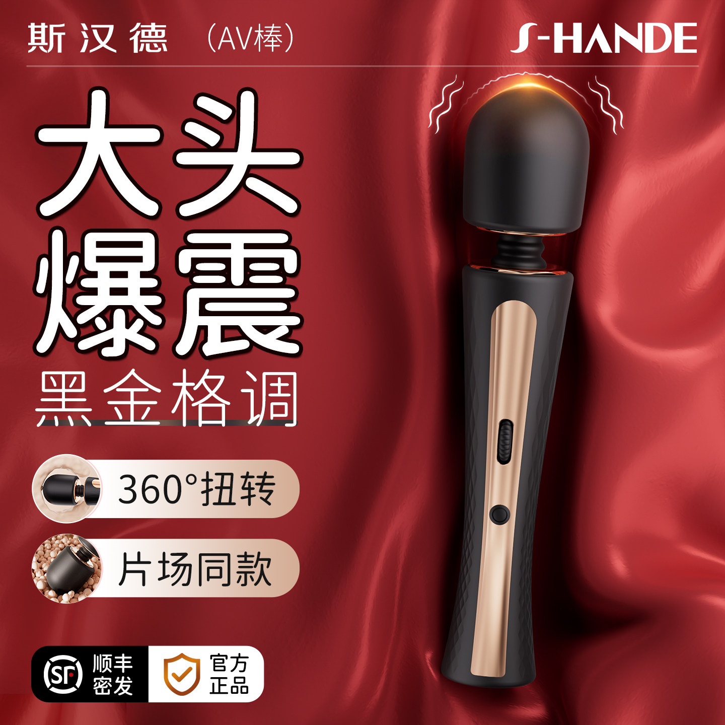 斯汉德震动av按摩棒女性自慰器高潮情趣女生玩具性神器成人女用品