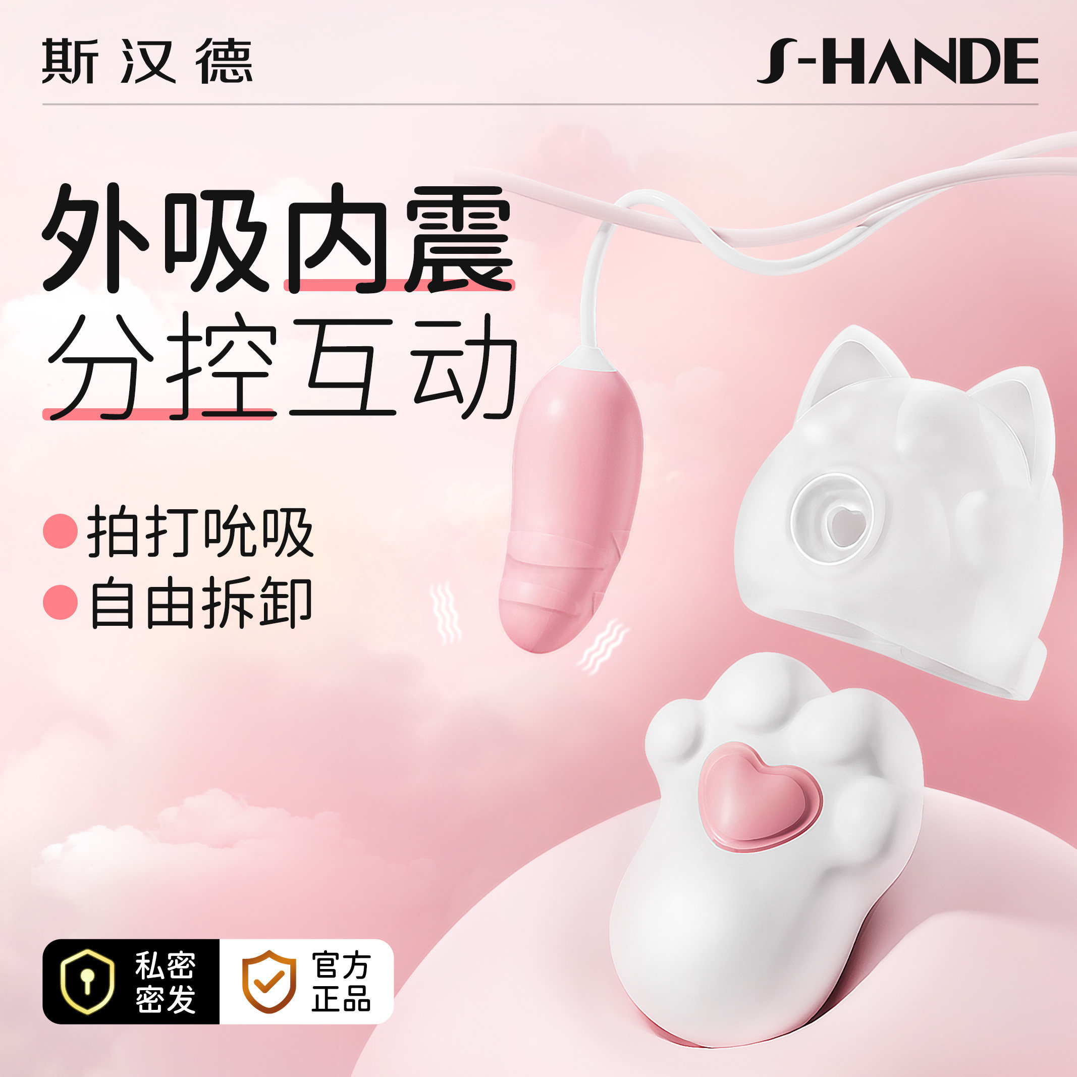 斯汉德喵大福跳蛋吮吸震动情趣女性女用品成人玩具自慰器高潮神器