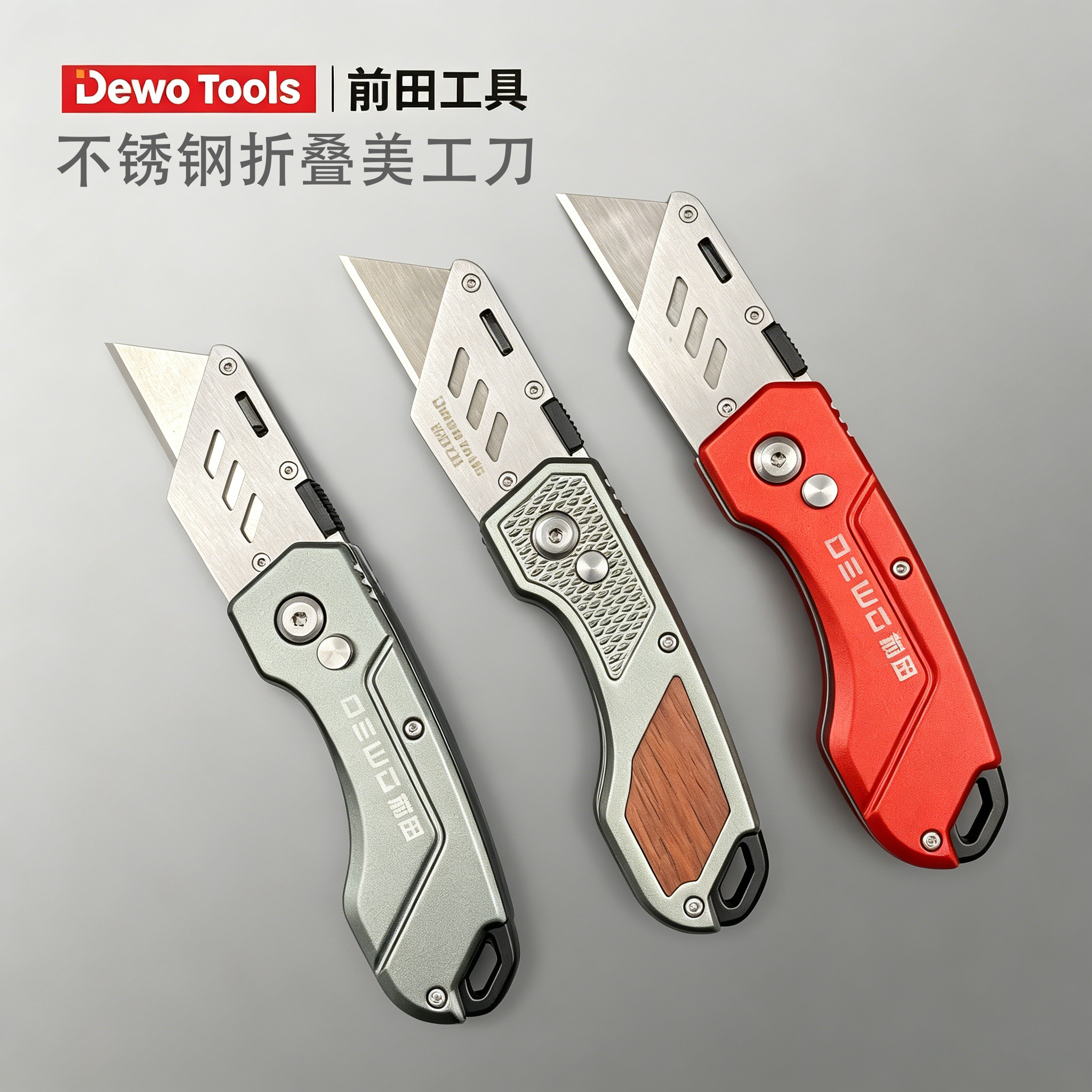 前田美工刀重型全钢加厚电工刀专用电缆剥皮刀架折叠壁纸刀工业级
