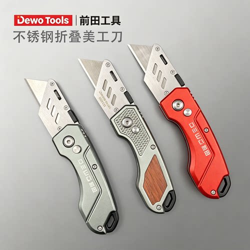 【新品】前田全金属木纹折叠刀