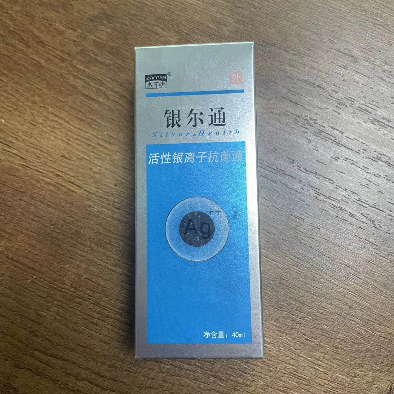 银尔通银离子喷雾40ml医院同款