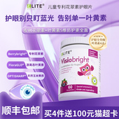 德国Elite益力2025新品 德专利儿童花翠素叶黄素护眼学生蓝莓素