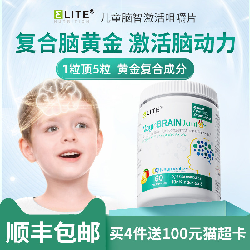 德国EliteNutrition益力德儿童脑黄金ps磷脂酰丝氨酸补脑非DHA,保健食品/膳食营养补充食品,DHA/EPA/DPA,淘宝优惠券,粉丝福利购,淘宝优惠卷