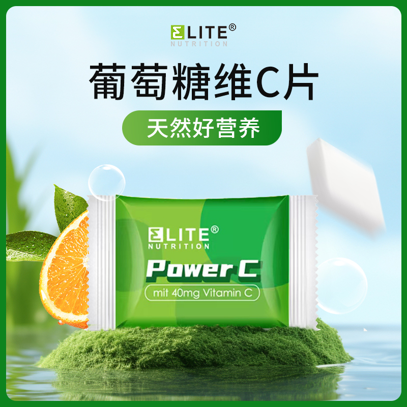 EliteNutrition益力德维生素C葡萄糖补充能量咀嚼片（1片/袋）
