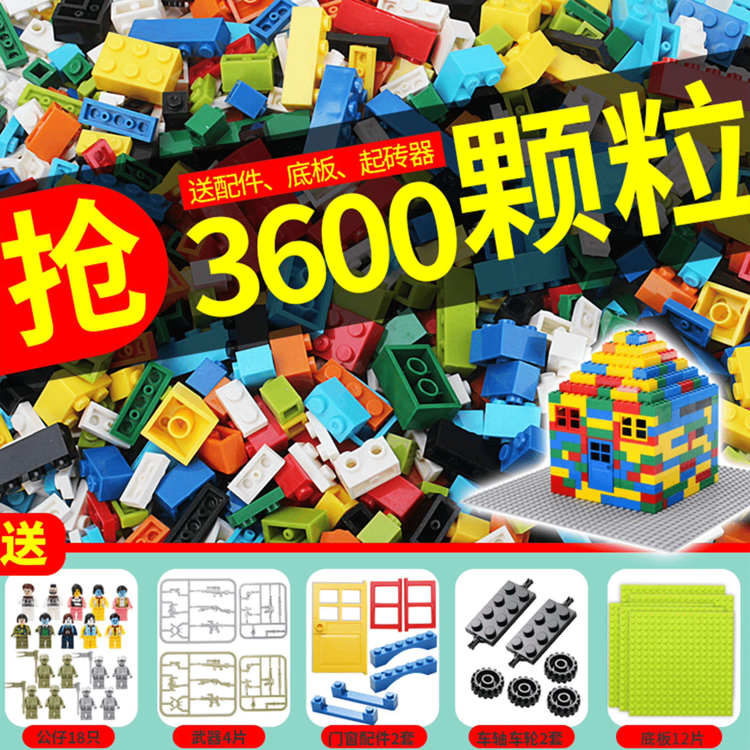 儿童积木小颗粒拼装玩具益智拼插3-6周岁7男孩子8女孩拼图10,玩具/童车/益智/积木/模型,普通塑料积木,淘宝优惠券,粉丝福利购,淘宝优惠卷