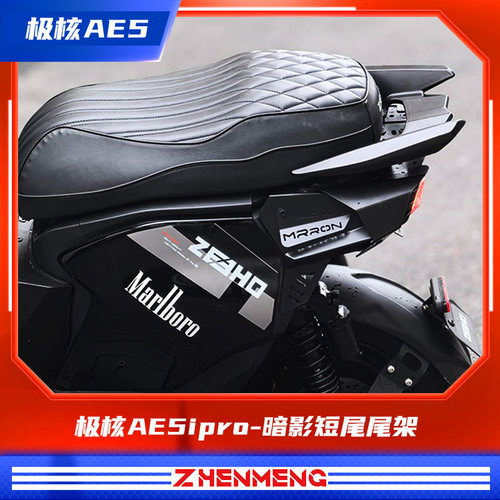 臻盟原创-极核ae5i/pro暗影短尾尾架不锈钢改装无损安装座包