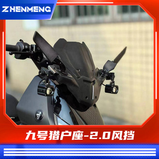 臻盟原创-2.0风挡九号猎户座mk2脚踏改装宽体脚踏平挡泥板射灯