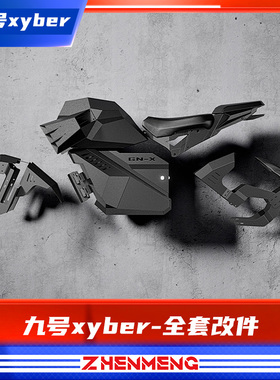 臻盟原创-九号xyber储物箱尾架双人座电池宽体挡泥板不锈钢铝合金