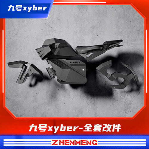 臻盟原创-九号xyber储物箱尾架双人座电池宽体挡泥板不锈钢铝合金
