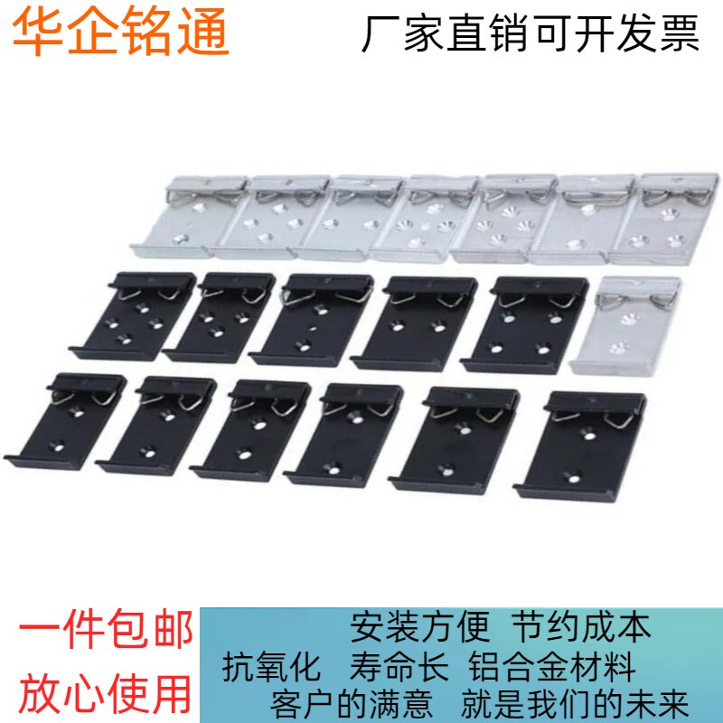 DIN35mm导轨卡扣交换机固定卡扣铝合金导轨卡扣散热器导轨卡扣2