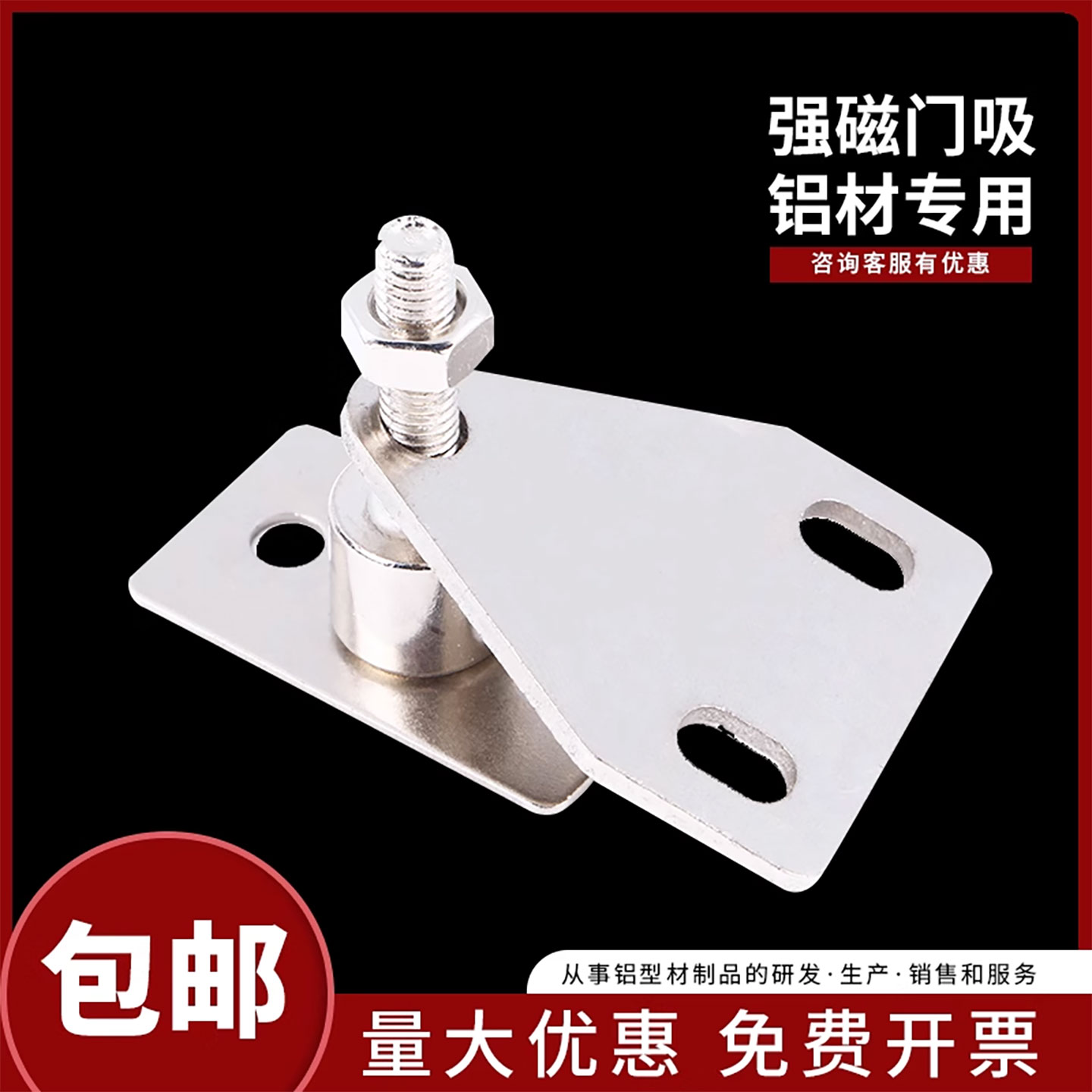 可调门吸欧标工业铝型材配件铝合金型材强力磁铁小门吸三角门吸