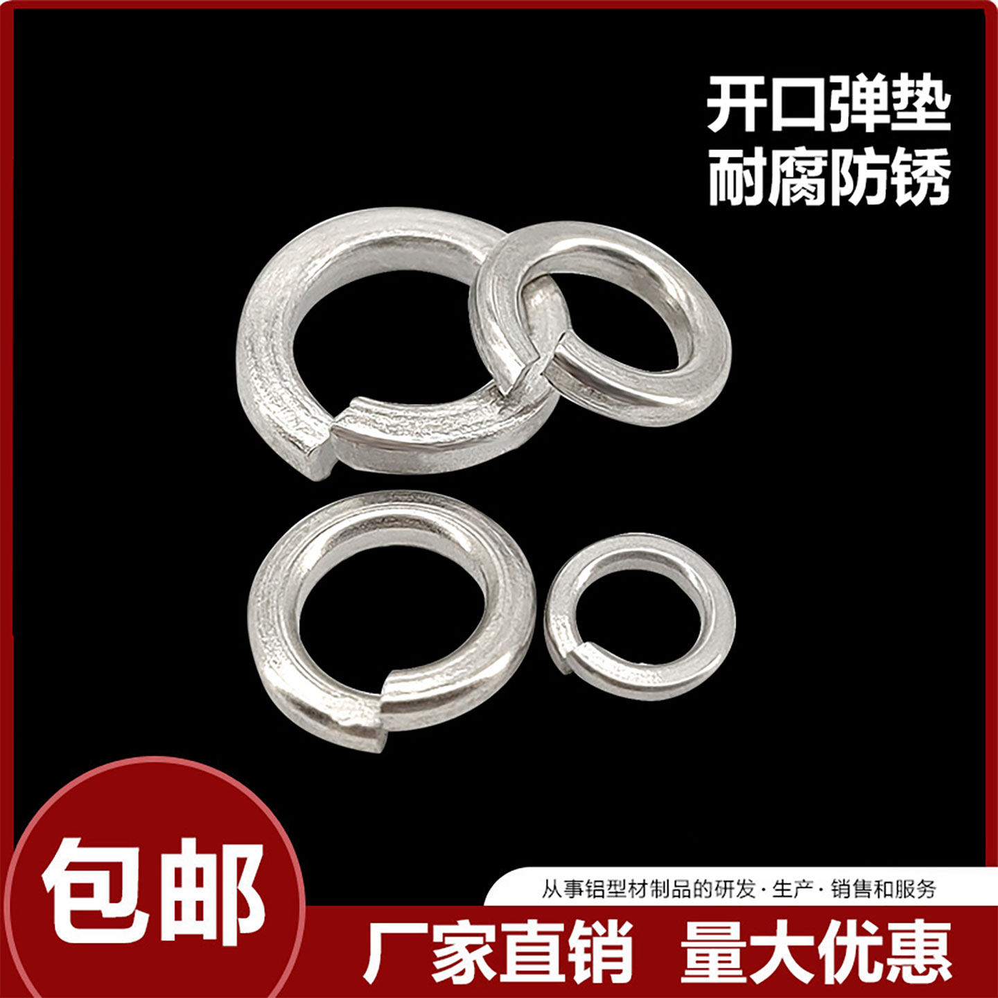 千赋优铝型材配件开口弹垫M4M5M6M,金属材料及制品,铝型材配件,淘宝优惠券,粉丝福利购,淘宝优惠卷