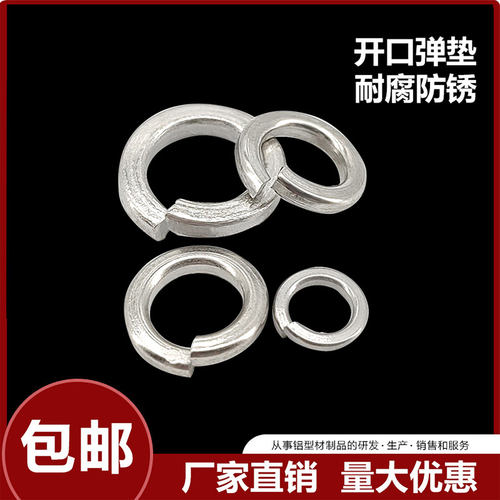 千赋优铝型材配件开口弹垫M4M5M6M